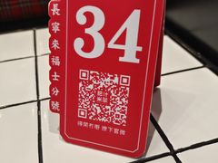 -肥汁米蘭香港米线(长宁来福士店)