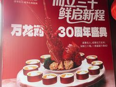 -万龙洲海鲜(亚运村店)