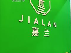 -嘉兴戴梦得购物中心