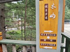 -苏木山森林公园