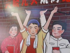 -云晓光头烧烤吧(新大陆广场店)