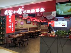 -周鱼小馆石锅酸菜鱼(活力汇店)