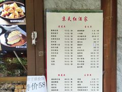 -京天红酒家(虎坊路店)