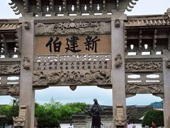 -王阳明故居