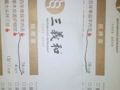 -山东国际饭店·三义和(解放路店)