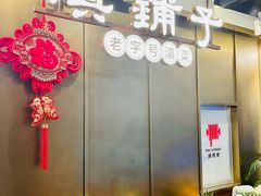 -滇铺子·云南特色菜·第九届野生菌美食节(东风东路c86店)