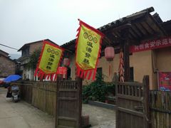 -温汤发糕(温汤店)