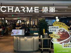 -港丽餐厅(天河城店)