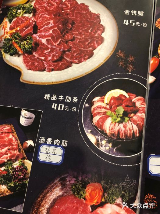大油嘴碳烤油边图片