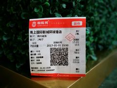 电影票票根-AMG海上明珠影城(上海环球港RealDCinema店)