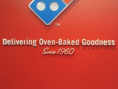 -达美乐比萨(东建路店)