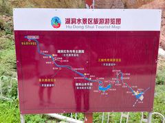 -湖洞水自然风景区