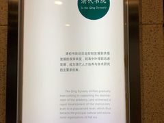 -湖南大学-中国书院博物馆
