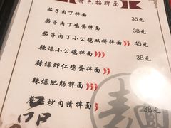 菜单-文三里屯面馆(三里屯店)
