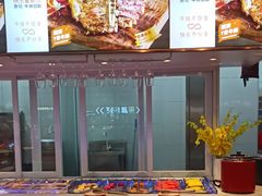 -快乐爱斯米牛排自助(吾悦广场店)