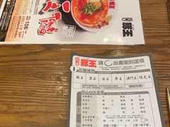 -豚王拉面(澳门银河店)