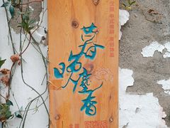 -暮晚尘香汉服旗袍