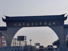 -清水天一温泉度假村