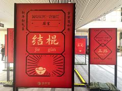 -中海环宇荟