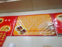 -杨记灌肠(食品街店)