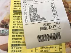 账单-添好运点心专门店(深水埗店)
