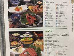 -蟹料理 北海道かに将軍(札幌本店)
