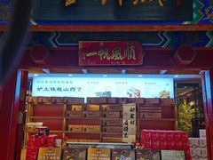 -金狮麟·新豫菜(金码大厦店)