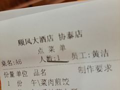 -金时代顺风大酒店(协泰店)