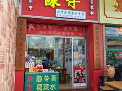 -陳仔(北京路店)
