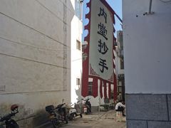 -南门绿玉农贸市场