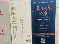 -四川美术馆