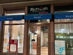 -Bistro181 (大渔湾店)
