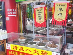 -白魁老号饭庄(交道口店)