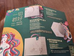 -星巴克(北京门头沟长安天街店)