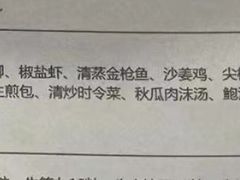 -御同亨酒楼·喜宴