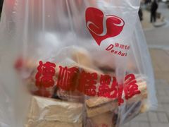 -爱德顺糕点食屋(利民道店)