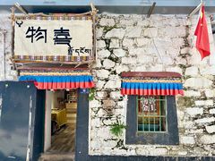 -玛吉阿米·餐吧