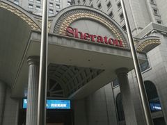 -西安赛瑞喜来登大酒店