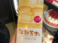-味多美蛋糕(阜成门店)