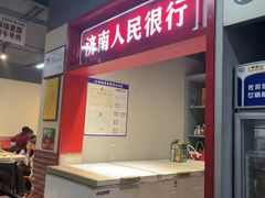 -清真·金鑫隆牛羊肉(环山路店)