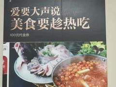 -贵州人家·酸汤火锅·20年老字号