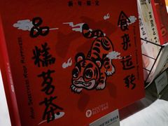 -Pantry's Best派悦坊蛋糕(K11购物艺术中心店)