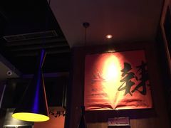 大堂-伟大航路烤鱼(迅驰广场店)