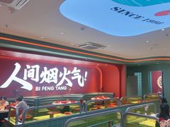 -避风塘(嘉兴八佰伴店)