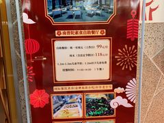 -南普陀素菜馆