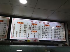 -樊记腊汁肉(竹笆市总店)