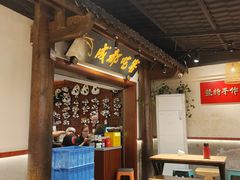 -成都吃客(奎星楼店)