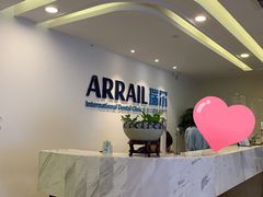 -瑞尔齿科(东方广场诊所)