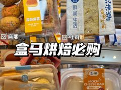 -盒马鲜生(财富中心店)