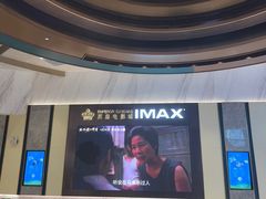 -英皇电影城(平安金融中心IMAX激光店)